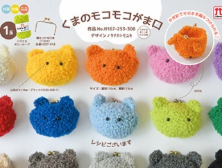 ⭐️POP展開中！おすすめ作品紹介⭐️くまのモコモコがま口・お花のブーケコースター・にくきゅうポシェット