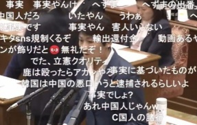 立憲民主党　質問の内容があまりにも低レベルすぎて炎上中←議員定数削減して問題なしの声が高まる