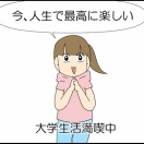こもちん、１９歳になりました（はっはやっはやっ…！）