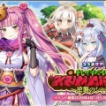 【花騎士_雑記】第2回くまさん祭り開催とキヌガワ＆メルエル実装！
