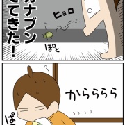 けえこ、夏の決意