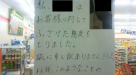 「私は万引きしました」　万引き客の顔写真、張り出し　鮮魚店が強硬自衛策…大阪