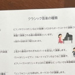  横浜市都筑区 Harmonyピアノ教室
