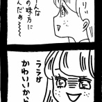 ぜーんぶララのいうとーり539