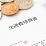 正社員型派遣なんだが交通費一部不支給が発覚したんやが… 	