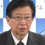【これは酷い】静岡県知事「県民は不要不急の帰省を我慢してください！！」 → 本人は長野に帰省していたことが判明
