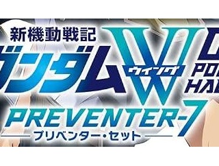 【ガンダムW プリベンター7】9話 : トロワが怒ってる…