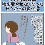 ひよっこ一家備忘録