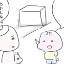 【おまめ６歳】ママはロボット③