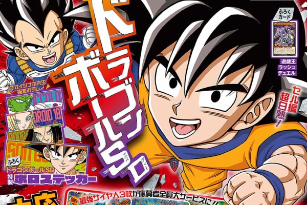 遊戯王&ドラゴンボール通販予約情報局 - ドラゴンボールスーパー