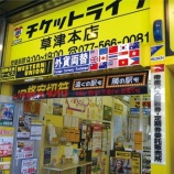 『【ファ!?】JR「回数券、廃止します🙇‍♂️」 チケットショップ「ふざけんな！大事な商材やぞ！👊」』の画像