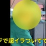 25分間にわたり暴言を吐いた高速バスでのカスハラ動画「こんなもん頭下げれば済む話なのに、なんか頭下げないしさ、コイツ。バカじゃないのお前」