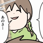 コミックエッセイ えむふじんがあらわれた
