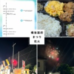 平凡な日々でも小さな幸せを見つけるBlog