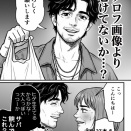 最底辺の子なし婚活 　〜職なし　きょうだい児　ブサイク男顔　〜なんか君プロフと違くない？21-1