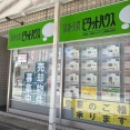 中央区古町通5番町にある不動産屋さん『ピタットハウス古町店』が閉店するらしい。