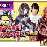 『[イコラブ] ＝LOVE×モンスターコレクト コラボが開催中！第1弾は、佐々木舞香＆野口衣織プロデュースのキャラクター(企画＆声優も担当)が登場【まいか、いおり】』の画像