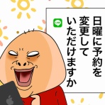 ♂♂ ゲイです、ほぼ夫婦です