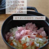 リメイク出来るからたっぷり作るのがおすすめ！【旨みもたっぷりミネストローネ】