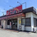 限定『梅塩ラーメン　全部のせ』を食す。長野県中川村『また旅』
