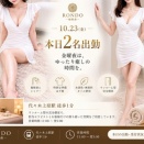 本日2名出勤｜宮田ひまり・白石すずね｜金曜夜のリラクゼーション