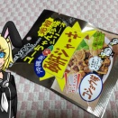 【ユーちゃん珍味 砂肝ジャーキー コショウ味】㈱はると【グルメレビュー・口コミ】