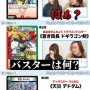 デュエマのカード名の読み方クイズがむずすぎるｗｗｗｗ