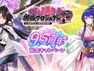 城娘評価リスト（リセマラ・最強ランキング）【城プロ:RE 攻略】