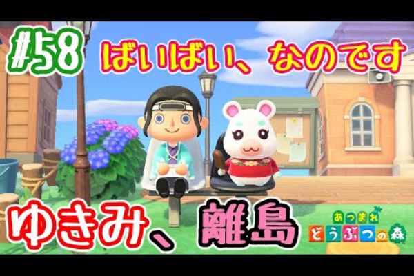 あつまれ どうぶつの森 maxresdefault.jpg