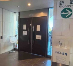石川県金沢市鞍月の『石川県地場産業振興センター』内にある『レストラン アイ・エリア友禅』が閉店するらしい。