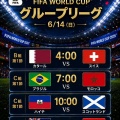 【朗報】本日のワールドカップ、ブラジルモロッコにオーストラリアトルコなど必見カードが楽しみすぎるｗｗｗｗｗ