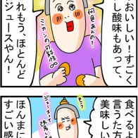 ＃102『気づいたら◯◯ミカさん目指してた人』