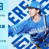 北山亘基 7月8日のロッテ戦 予告先発！ 18:00～