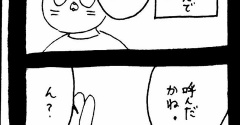 「な」