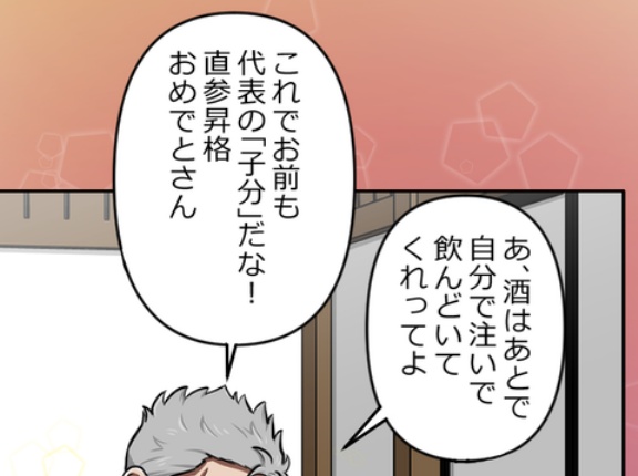 【5話】界転組消滅編１　牧村オジキと甥っ子野口