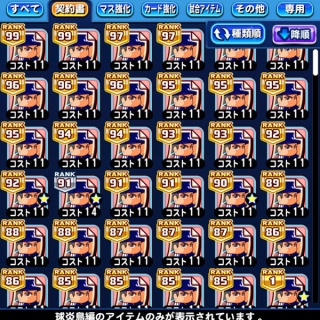 【パワプロアプリ】コラボ契約書 今回も駄目でした【パワクエ】