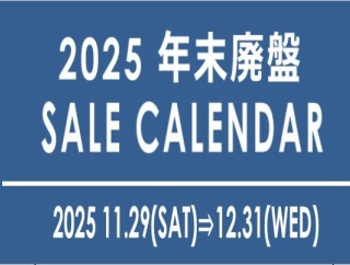 【店舗案内】TOP NEWS