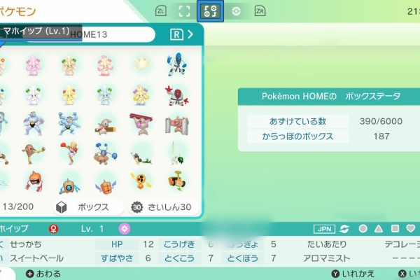企画 ポケモンホーム図鑑完成への道 その４ とーる おーきのゲーマーblog