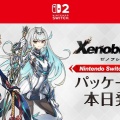 【朗報？】ゼノブレイド2のSwitch2版発売！税込9778円に賛否ｗｗｗ