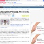 【公金チューチュー】大阪でもコロナ無料検査の補助金不正申請が発覚！7事業者で総額42億円