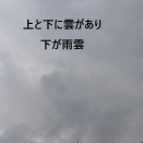 ものごっつい雷がゴロゴロガガガーーん