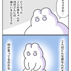 べじべじなっぱの日常漫画