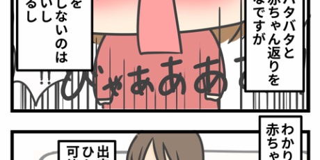 ギブミー睡眠 育児絵日記 赤ちゃん返り Powered By ライブドアブログ