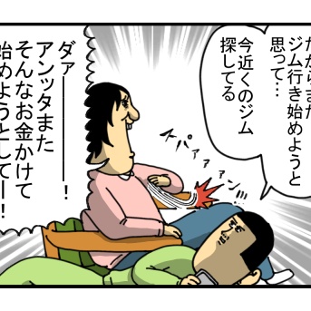 運動に関してだけやたら腰重い