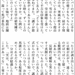 スクルータブル・トルーバドー