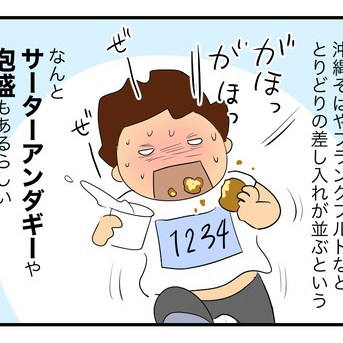 NAHAマラソン