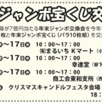 周防大島商タイム