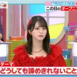 『[イコラブ] 佐々木舞香、7/12放送『夜明けのラヴィット！』出演！ 見逃し配信開始！！』の画像