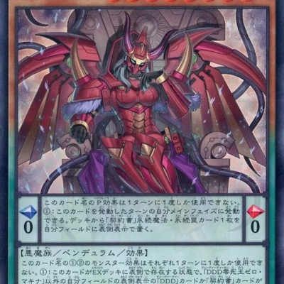 【遊戯王カード】★大会優勝デッキ・レアカード・BF・インフェルニティ等 遊戯王 インフェルニティ 優勝デッキレシピ「カードショップMana