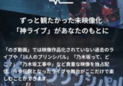 【乃木坂46】のぎ動で乃木坂工事中っていつから見られるんや？？？
